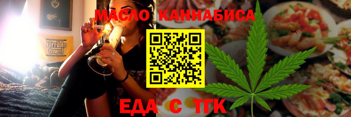 Южно-Сахалинск  Печенье с ТГК марихуана  Вход с VPN 