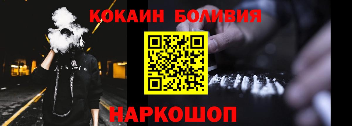 Южно-Сахалинск  наркота  Вход с VPN  КОКАИН VHQ 