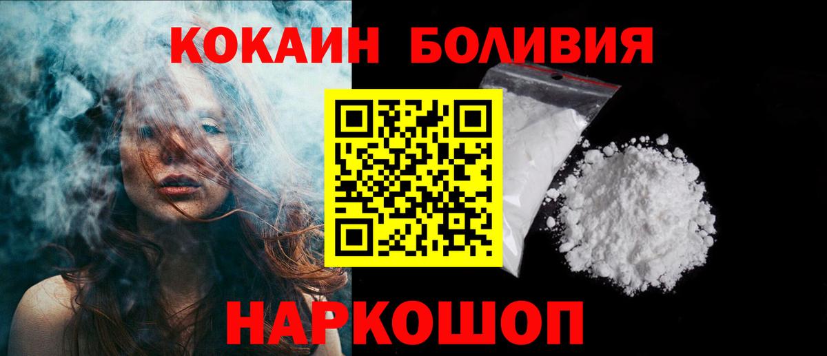 Cocaine Эквадор Южно-Сахалинск