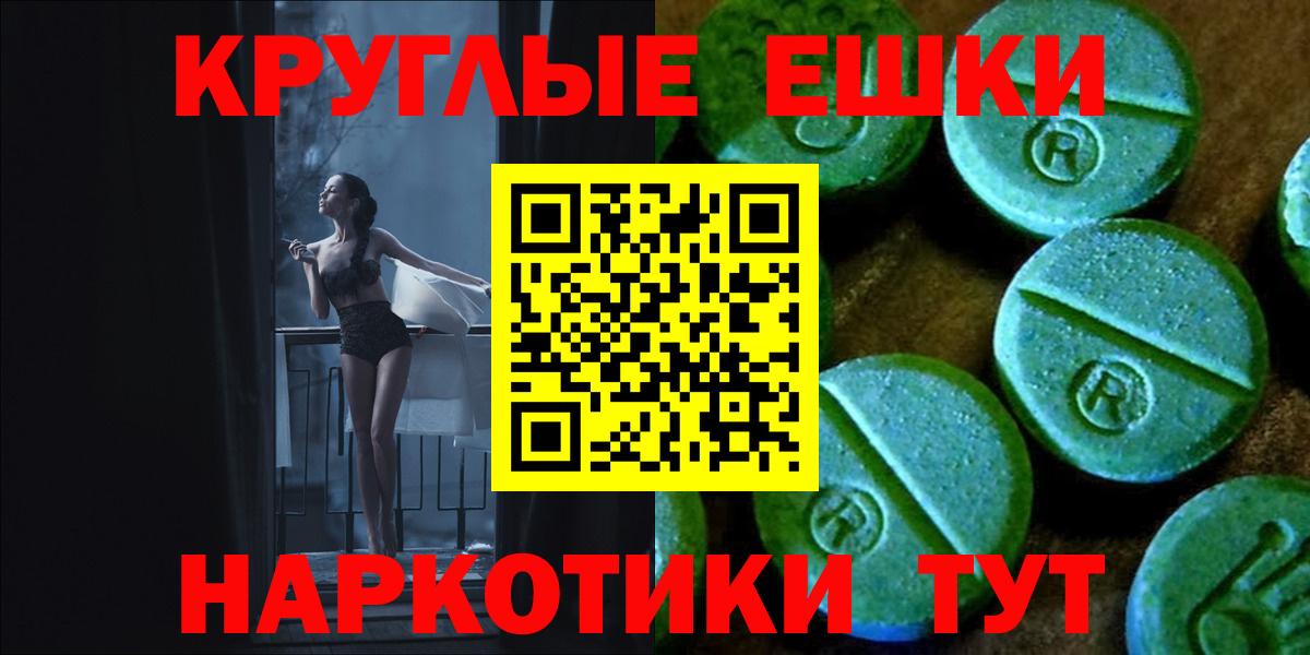 ЭКСТАЗИ таблы  Вход с VPN  Ecstasy Philipp Plein  дарнет шоп  Южно-Сахалинск 