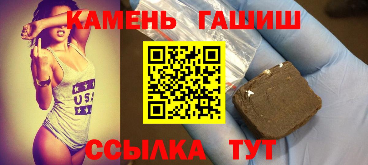 ГАШИШ индика сатива  Вход с VPN  Южно-Сахалинск  ГАШ 40% ТГК 