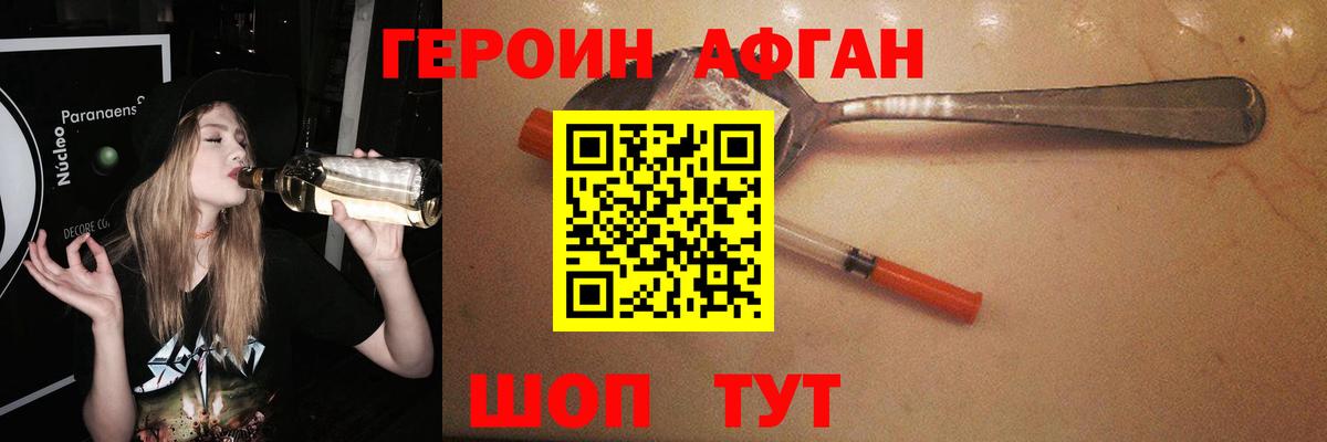 ГЕРОИН хмурый Южно-Сахалинск