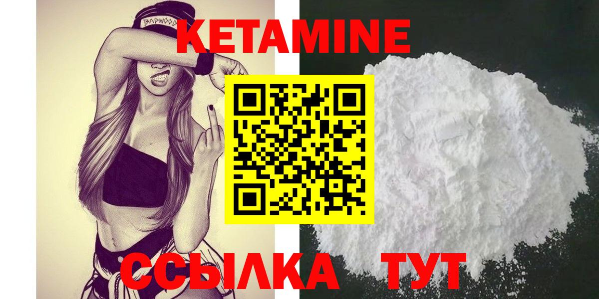 Кетамин ketamine Южно-Сахалинск