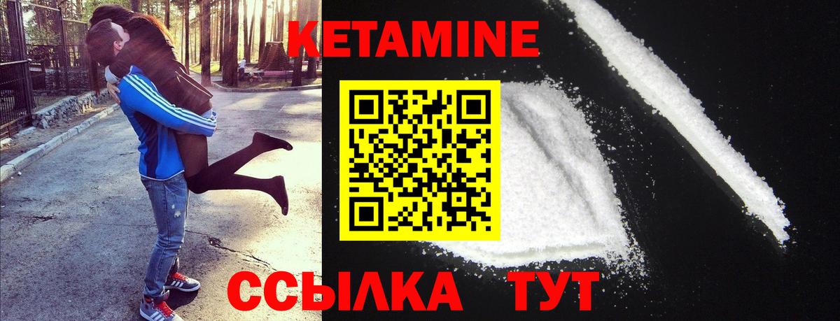 Кетамин VHQ  Вход с VPN  КЕТАМИН VHQ  Южно-Сахалинск 