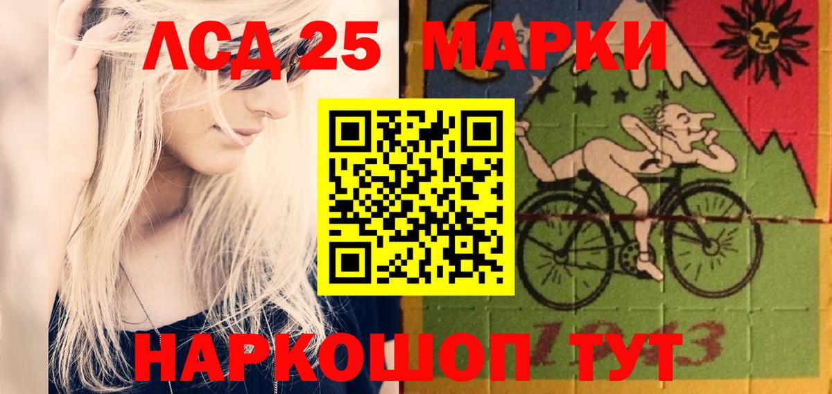 ЛСД экстази кислота  Вход с VPN  LSD-25 экстази ecstasy  Южно-Сахалинск 
