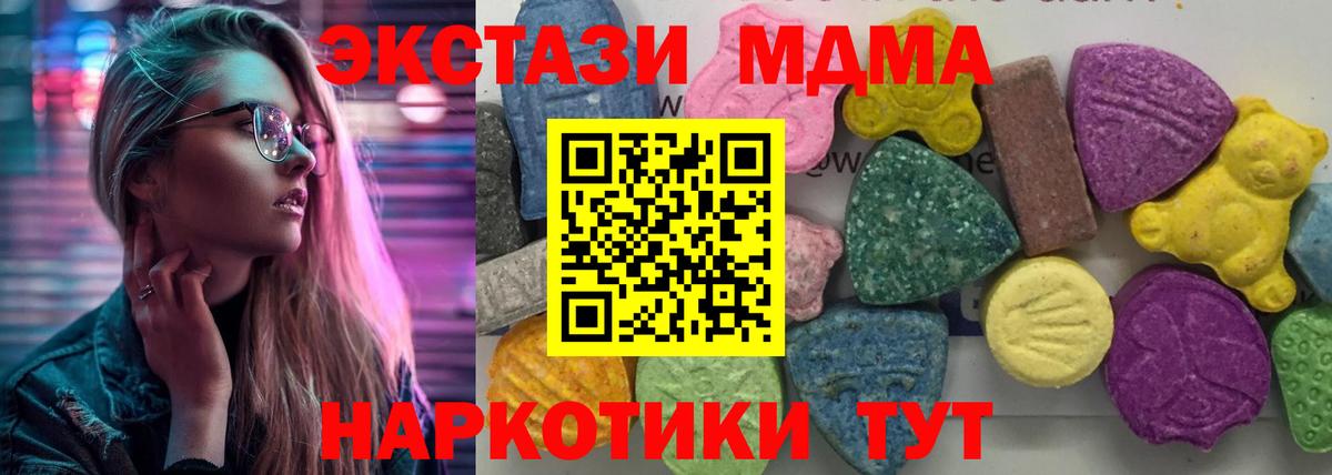 MDMA кристаллы  Вход с VPN  MDMA VHQ  Южно-Сахалинск 