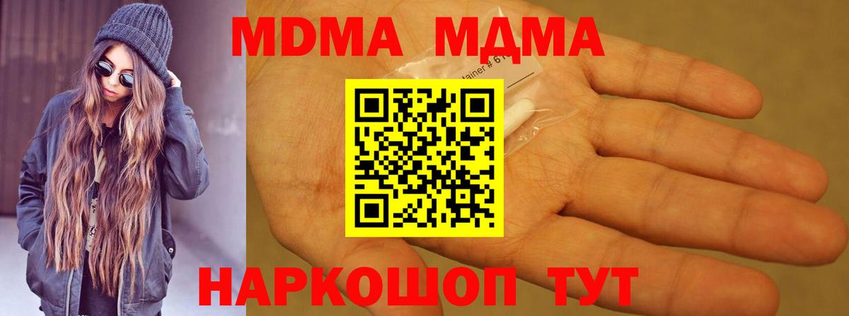 MDMA Molly Южно-Сахалинск