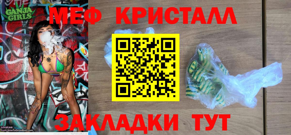 МЕФ мука  МЕФ  Южно-Сахалинск  Вход с VPN  МЕФ кристаллы 