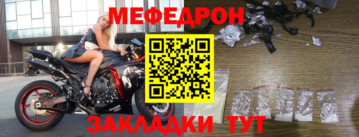 Меф мяу мяу Южно-Сахалинск