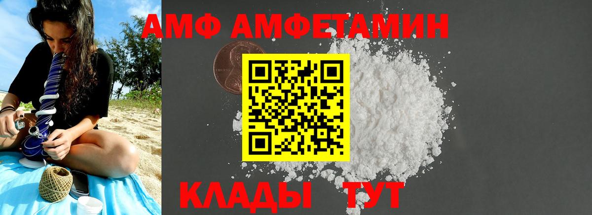 Южно-Сахалинск  МЕТАМФЕТАМИН Декстрометамфетамин 99.9%  Вход с VPN 